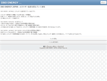 Tablet Screenshot of dbo-energy-japan.com
